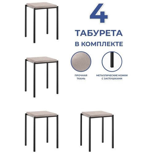 Комплект табуретов Традат-45 4 шт (каркас металл черный 9005 + сиденье кожзам Marvel chocolate, шоколадный)