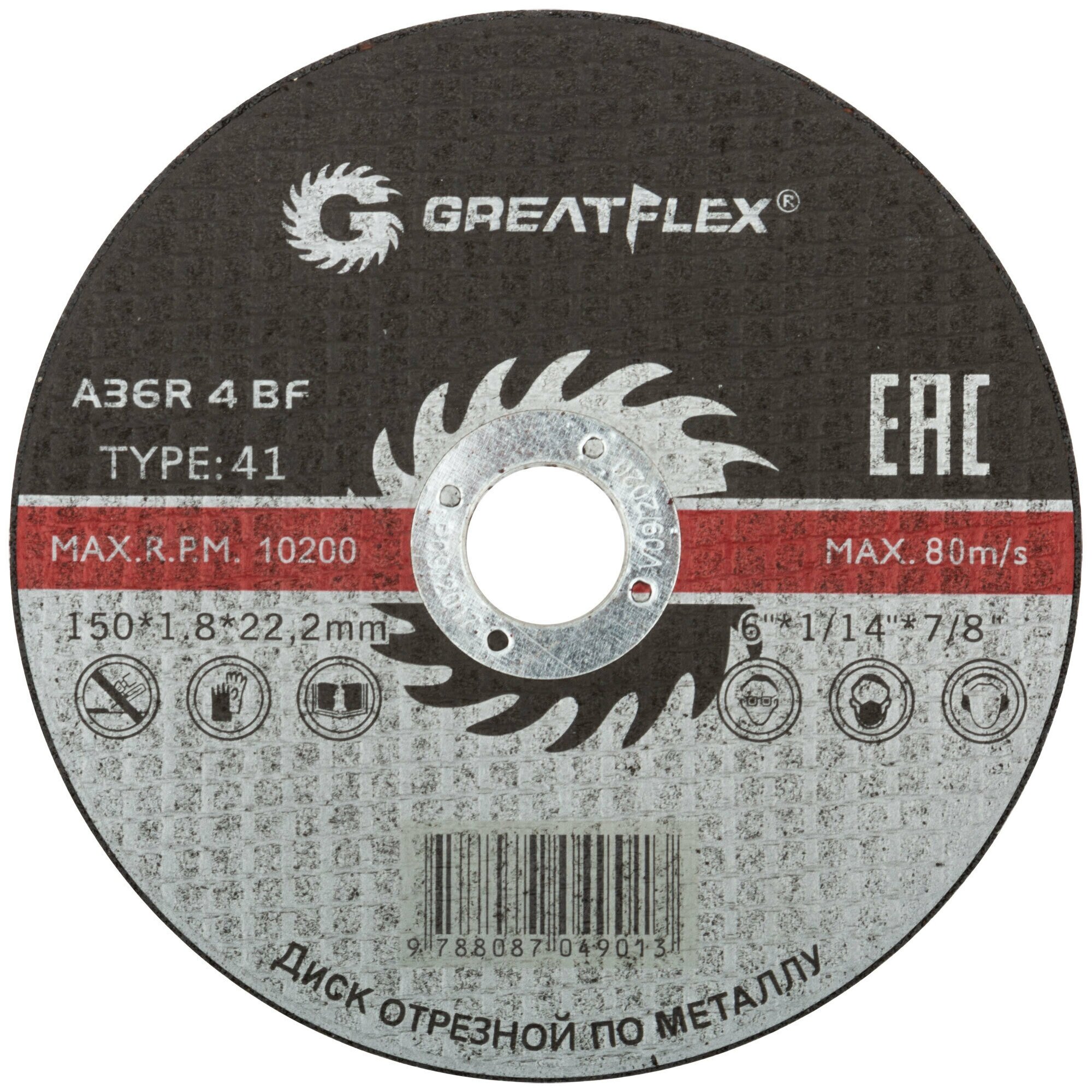 Диск отрезной по металлу Т41-150х1,8х22,2 мм Greatflex класс Master - фотография № 1