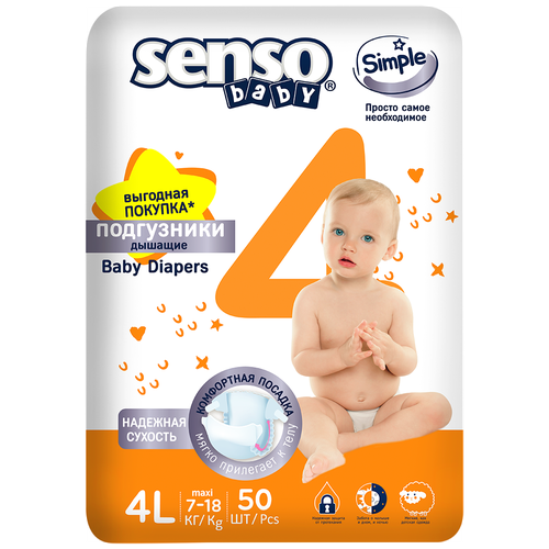 фото Подгузники senso baby simple, 4 l (7-18 кг.), 50 шт.