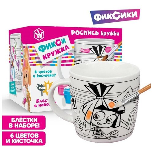 фигурка prosto toys фиксики верта 321608 Кружка под роспись фиксики Симка и Верта, 250 мл