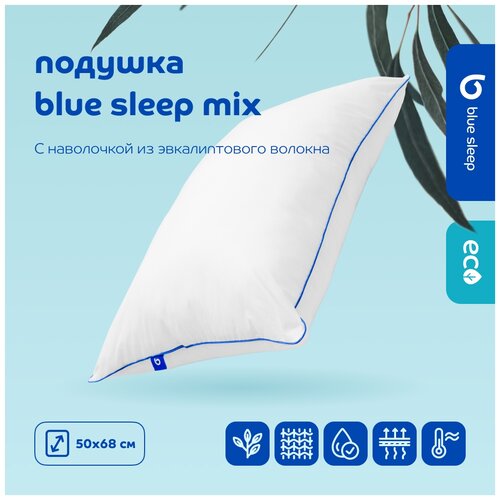 Подушка Blue Sleep Mix, 50 х 68 см, высота 20 см