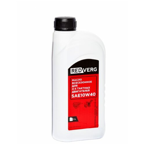 Масло RedVerg 4-такт SAE 10W40 (1л) полусинтетика, всесезонное