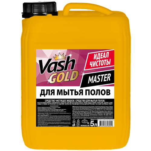 Средство для мытья пола 5л. Vash Gold Master