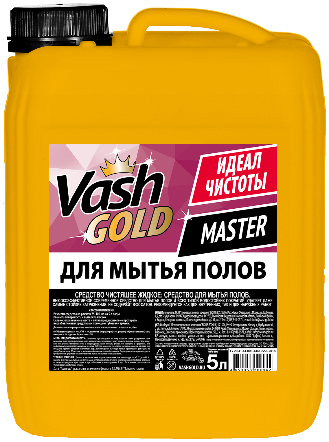 Средство для мытья полов Vash Gold Master 5л - фотография № 3