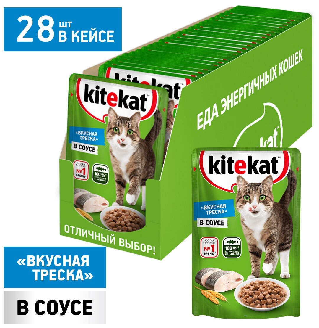 Влажный корм для кошек Kitekat рыба 28 шт. х 85 г (кусочки в соусе)