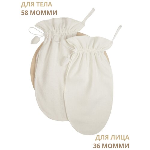 Набор рукавиц для пилинга лица и тела из дикого буретного шёлка, FACE & BODY