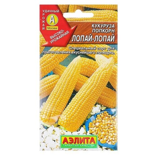 Семена Кукуруза попкорн Лопай-лопай, 7 г 12 упаковок