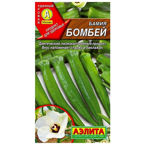 Семена. Бамия 