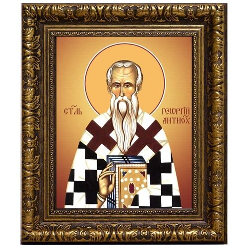 икона именная финифть в багете юрий Георгий Антиохийский (Писидийский) святитель, епископ. Икона на холсте.