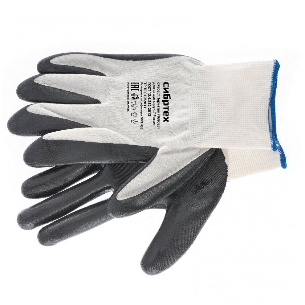 фото Перчатки полиэфирные с черным нитрильным покрытием Сибртех размер L, 15 класс вязки 67863