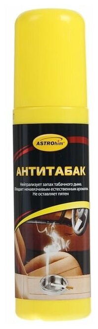 Антитабак Astrohim 125 мл спрей АС - 889
