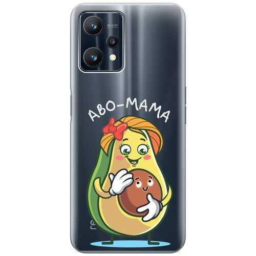 Силиконовый чехол с принтом Avo-Mom для Realme 9 Pro / Рилми 9 Про матовый чехол avo mom для realme 9 pro рилми 9 про с 3d эффектом черный