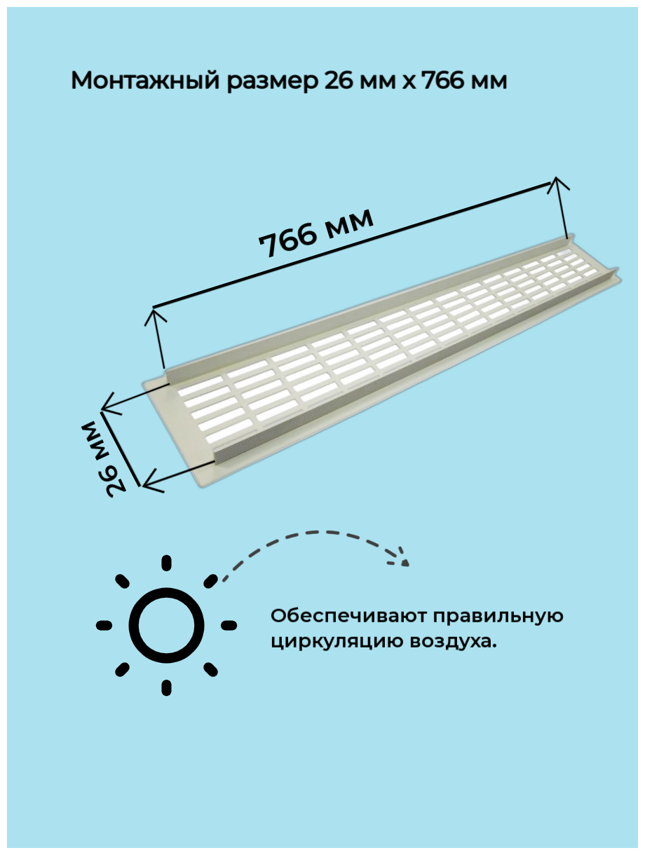 Решетка вентиляционная врезная 5х80см металлическая белая - фотография № 2