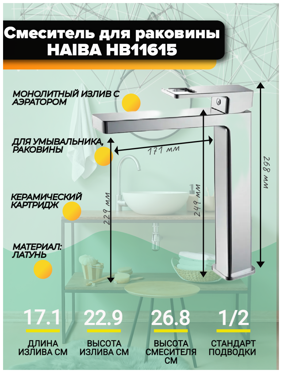 Смеситель для раковины Haiba HB11615 Хром - фотография № 2