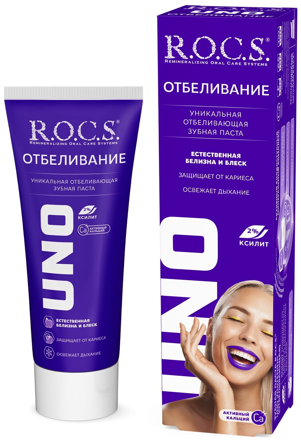 Зубная паста R.O.C.S. Uno Отбеливающая, 60 мл