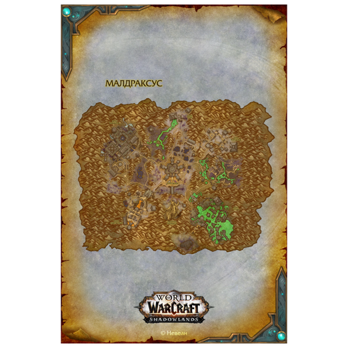 Малдраксус из Темных Земель World of Warcraft (10х15 см, глянец)