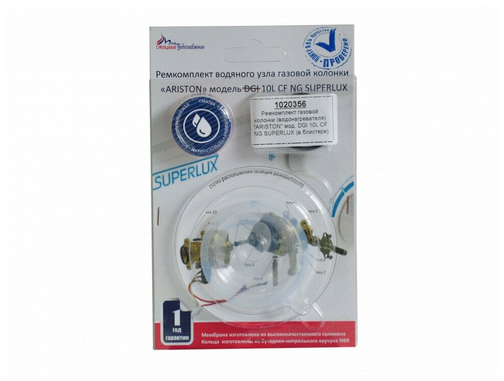 Ремкомплект газовой колонки (водонагревателя) ariston dgi 10l cf ng ...