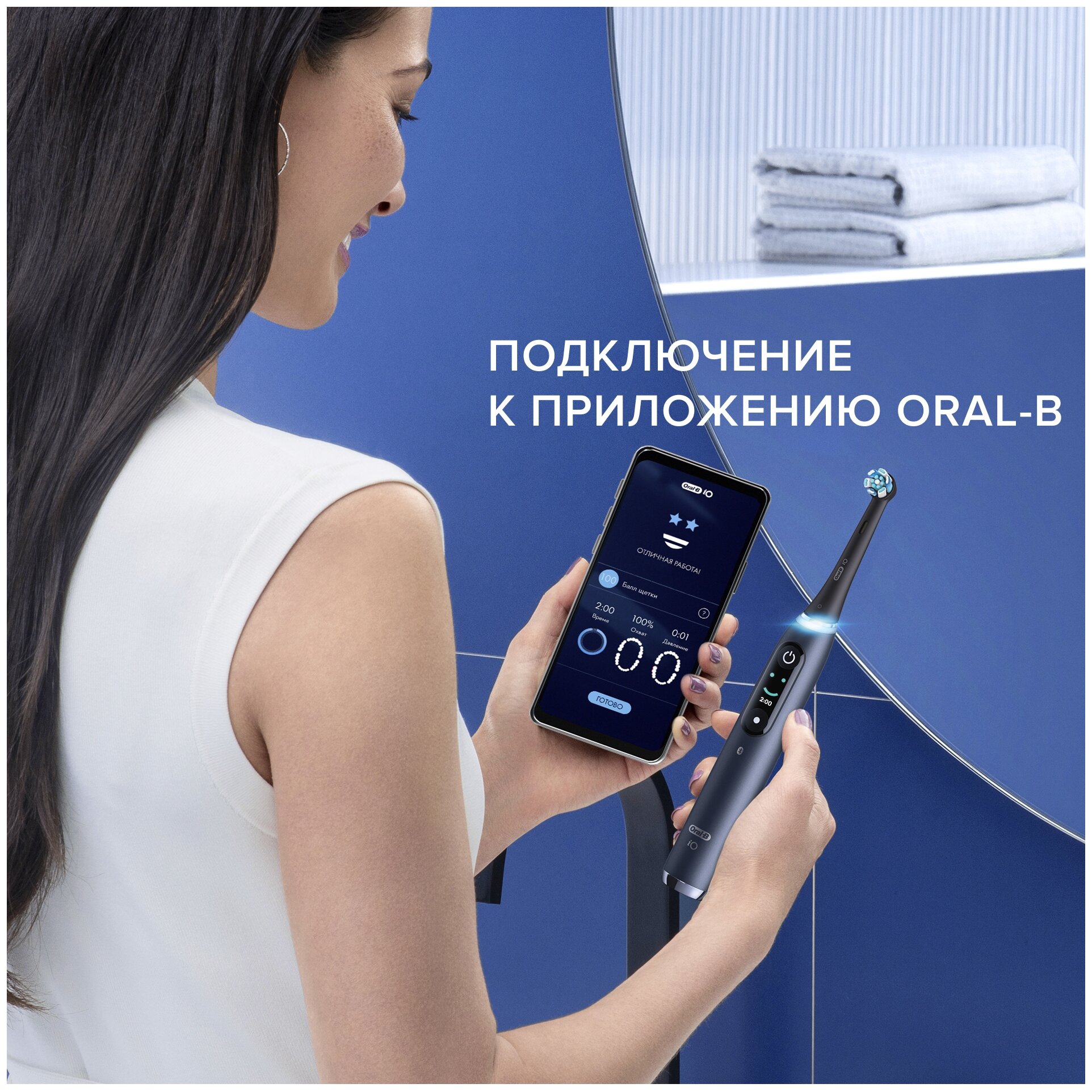 Электрическая зубная щетка ORAL-B iO Series 9/iOM9.1B2.2AD Onyx, цвет: черный [80349105] - фото №16