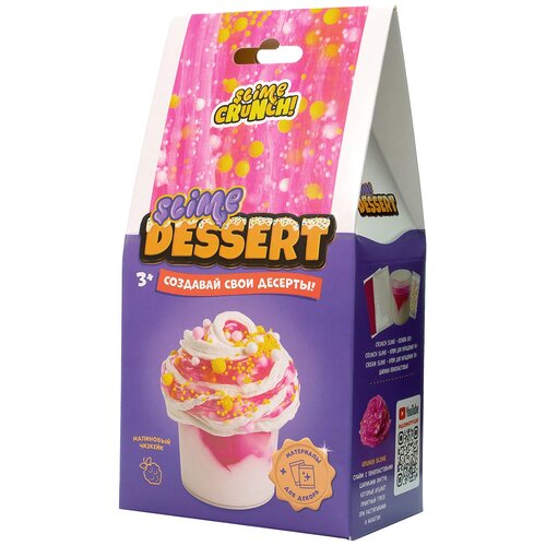 Слайм SLIME Dessert Малиновый чизкейк, розовый/белый набор для экспериментов slime десерт малиновый чизкейк 180 г 1 набор