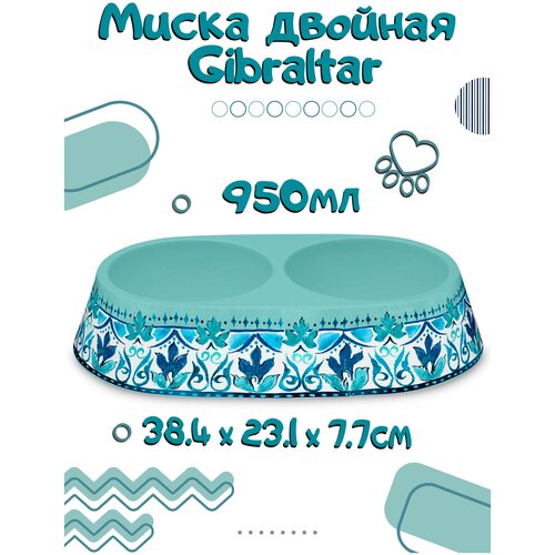 Миска TarHong Gibraltar Double Pet Bowl 950 мл 0.95 л бирюзовый 1 38.4 см 7.7 см 23.1 см