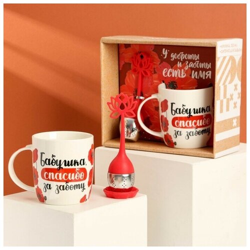 Набор Бабушке, кружка 350 мл, сито