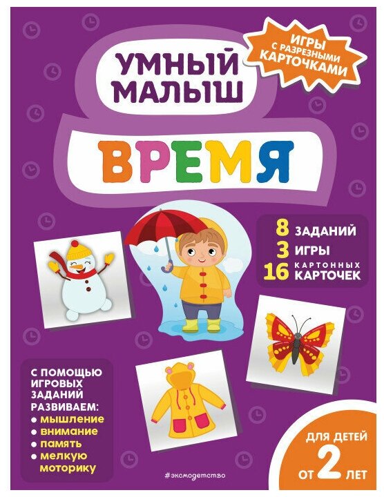 Время (Шульман Н.Б. (редактор)) - фото №1