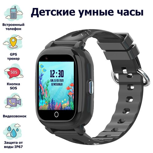 Детские умные часы-телефон Smart Baby Watch CT10 GPS, WiFi, камера, 4G (LTE). KID-GPS