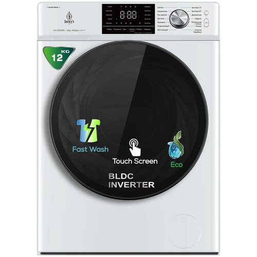 Стиральная машина Jackys JW F1223BTB 4949900₽