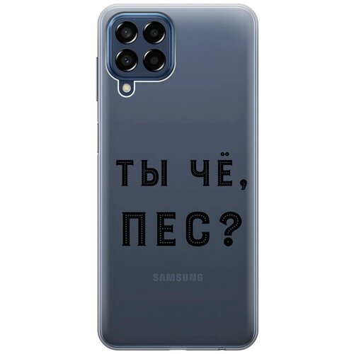 Силиконовый чехол с принтом Are you a Pooch? для Samsung Galaxy M33 5G / Самсунг М33 5г силиконовый чехол с принтом are you a pooch для samsung galaxy a73 5g самсунг а73 5г