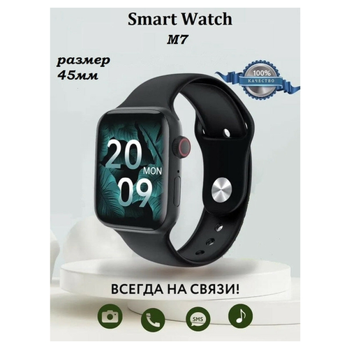 Умные часы Smart Watch M7 45 мм, черный