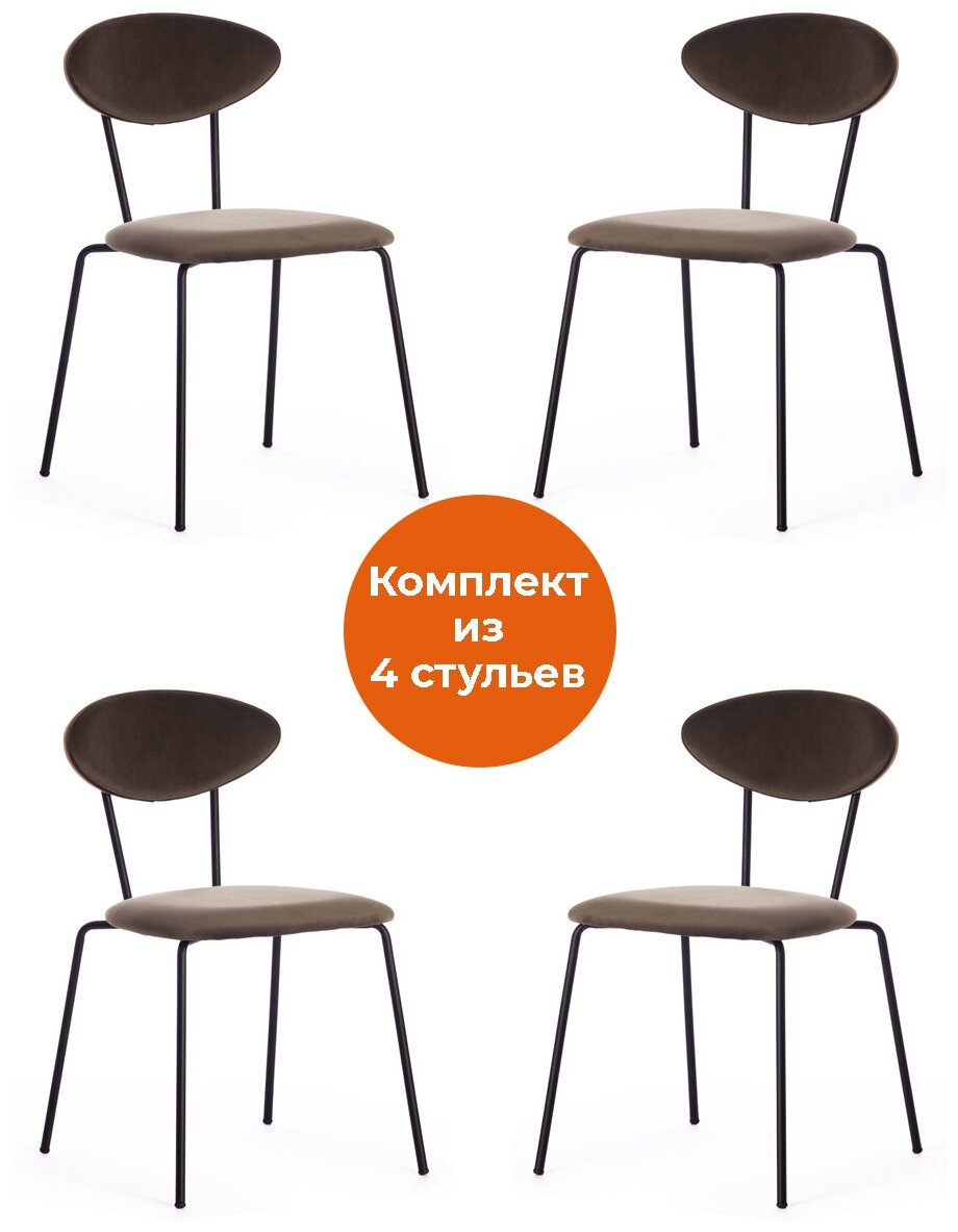 Комплект стульев (4 шт.) Tetchair NEO (mod. 0139014) металл, вельвет, 44х54х79 см, хаки, черный