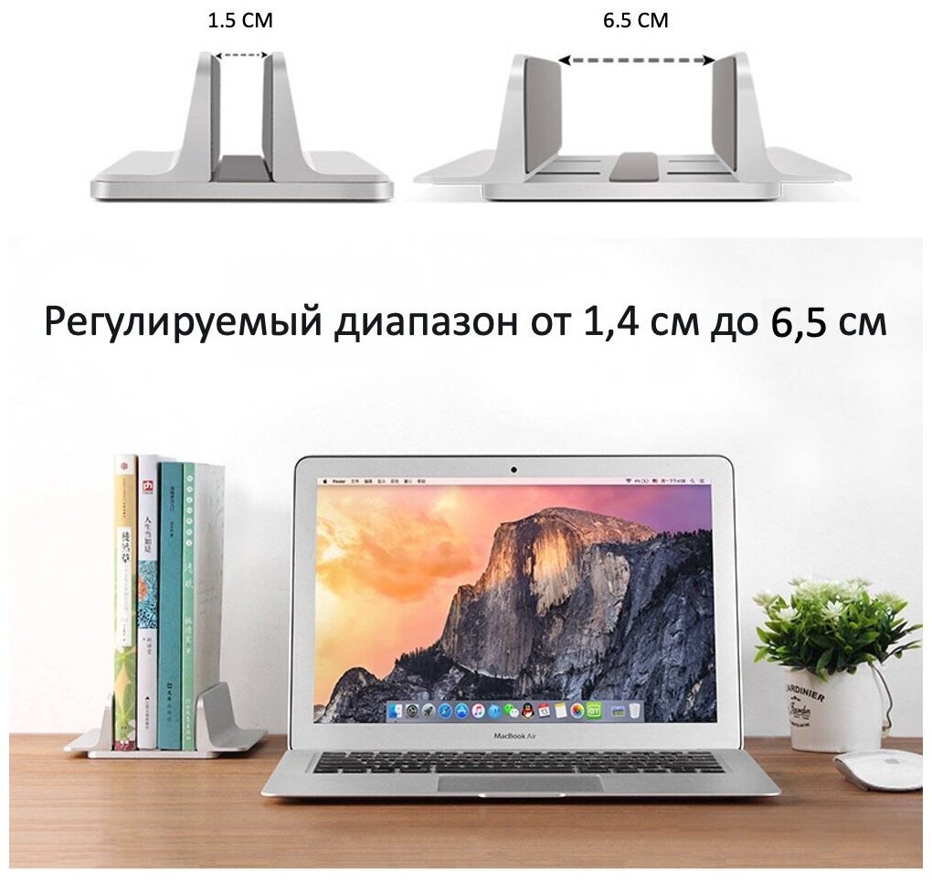 Вертикальная настольная подставка Yarozka для ноутбука macbook / Держатель для вертикальной установки