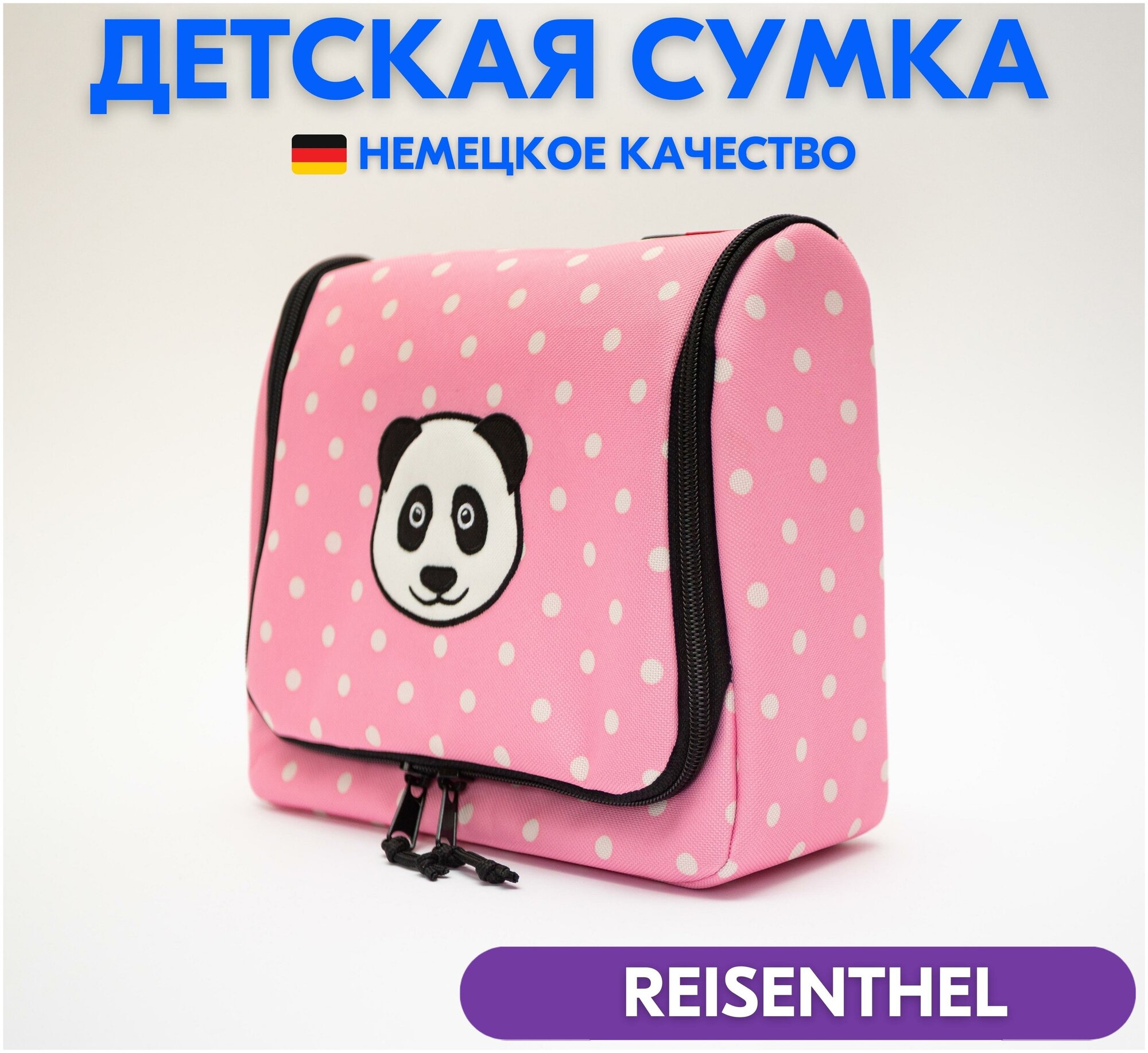 Сумка органайзер дорожная Reisenthel Toiletbag Panda Dots Pink WH3072, несессер, косметичка, для женщин, для косметики, для детей