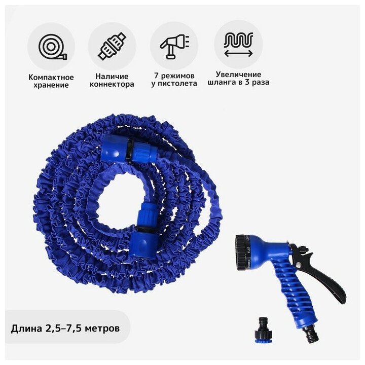 Чудо-шланг, латекс, L = 2.5 — 7.5 м, 2-слойный, нейлоновая оплетка, распылитель 7 режимов, переходник 12 мм (1/2"), 19 мм (3/4") - фотография № 6