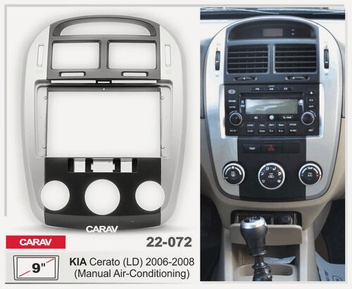 Изображение товара Переходная рамка 9" Android для KIA Cerato LD 2006-2008 без климат контроля CARAV 22-072