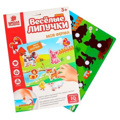 Игра на липучках Животные мини игра на липучках животные африки