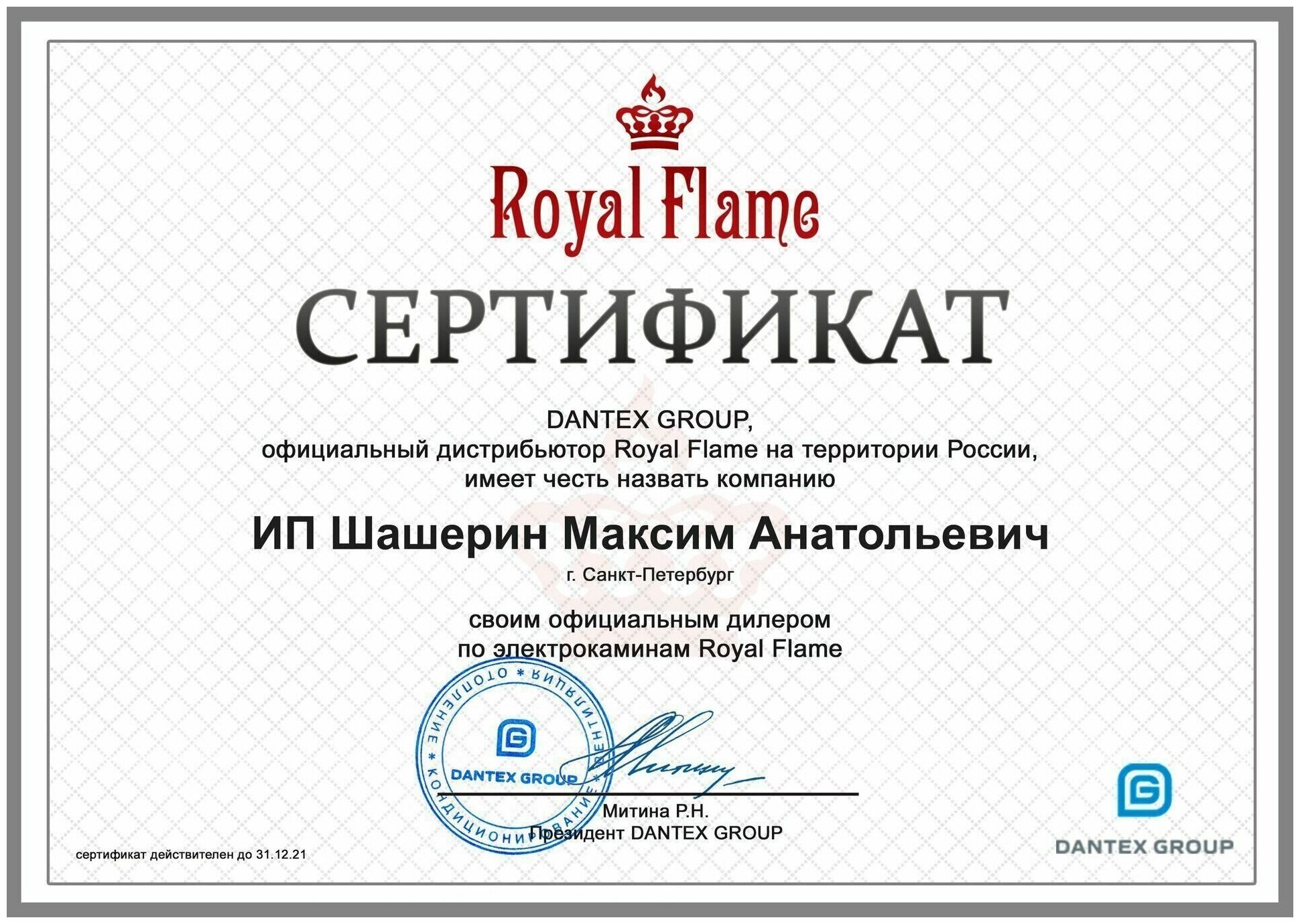 Портал Royal Flame Langford - Белый с черным