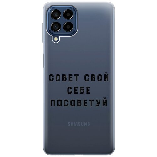 силиконовый чехол на samsung galaxy m53 5g самсунг м53 5г с 3d принтом funny foxes прозрачный Силиконовый чехол с принтом Advice для Samsung Galaxy M53 5G / Самсунг М53 5г