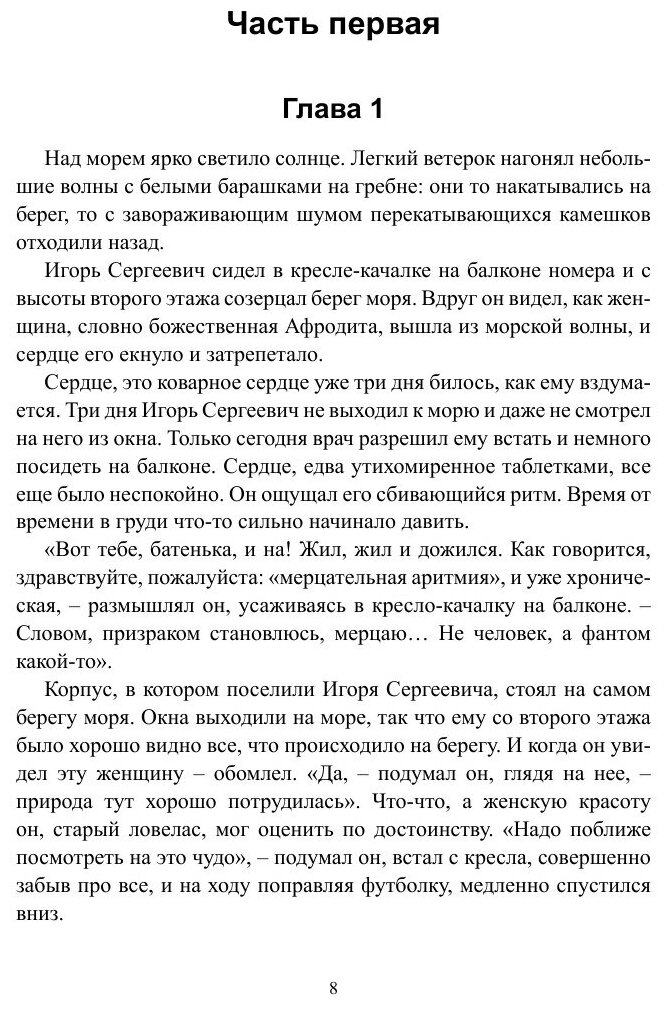 Эра Водолея, или Как жить летая - фото №10
