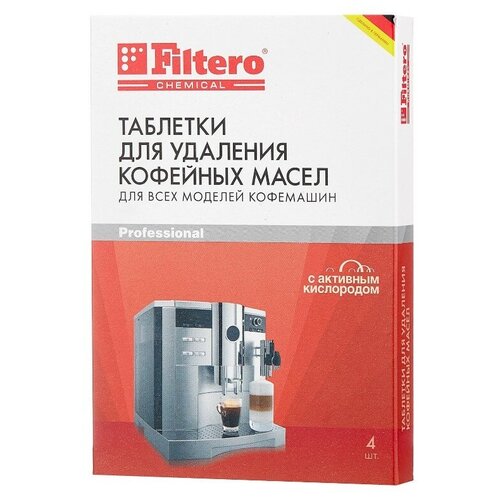 Средство для удаления кофейных масел Filtero таблетки для кофеварок и кофемашин 4 шт 420₽