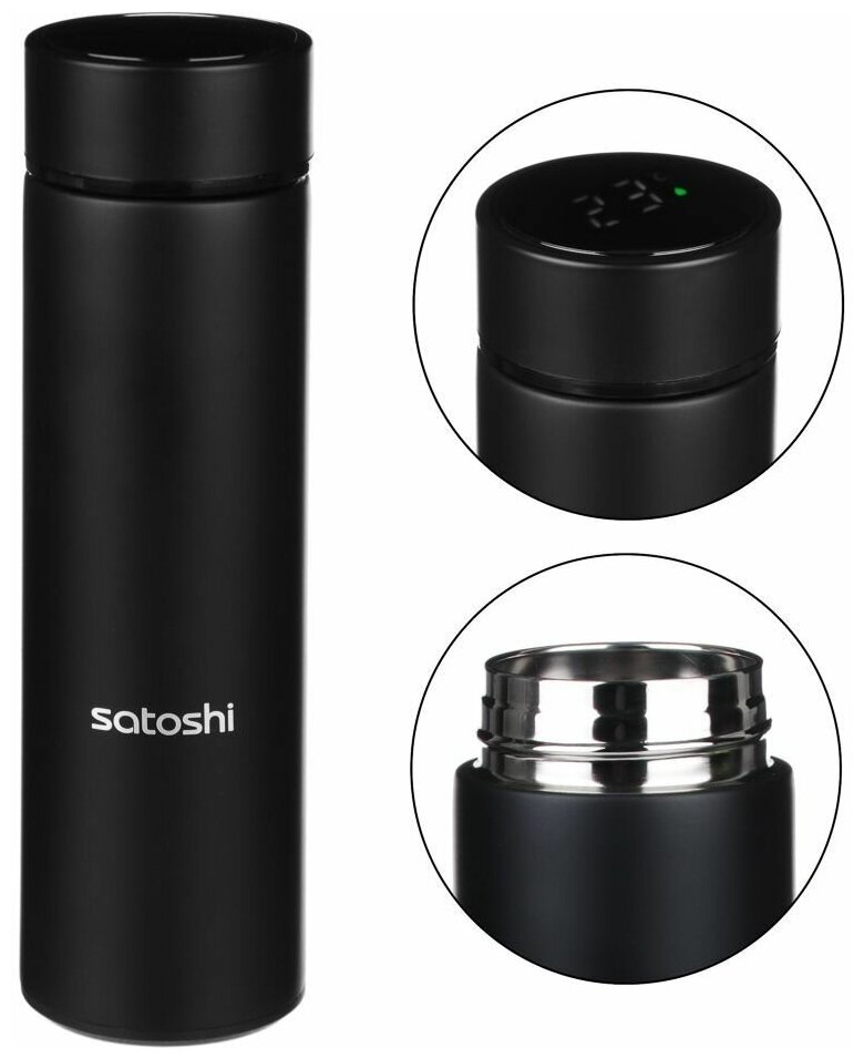 фото Термокружка Satoshi Kitchenware 841-823 0.45 л (серебристый)