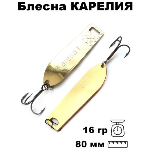 Блесна летняя Карелия PKR08001601GL