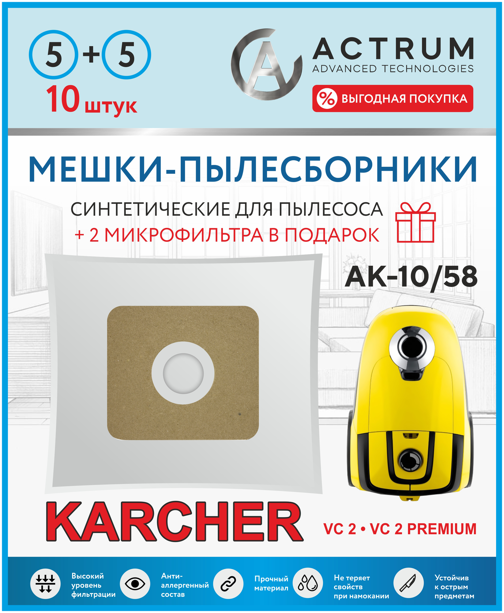 Мешки для пылесосов KARCHER VC 2 VC 2 PREMIUM