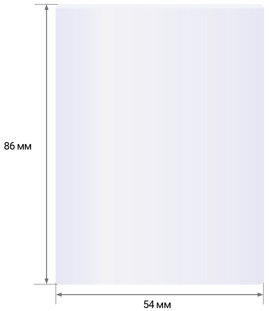 Пленка для ламинирования А8 / Бумага для ламинатора 100 мкм / Листы 100 шт глянцевые для защиты карт, фотографий, документов