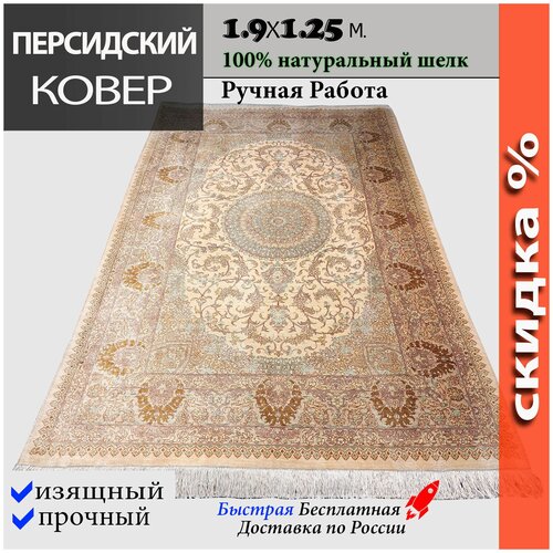 Шелковый ковер ручной работы Кум 1,9х1,25 желто-золотистый в спальню, гостиную, Иран