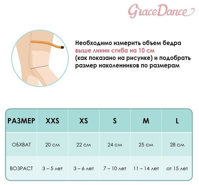 Наколенники для гимнастики и танцев с уплотнителем, р. XXS (3-5 лет), цвет бирюза - фотография № 3
