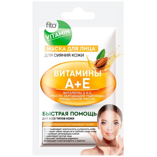 Fito косметик маска для лица Fito Vitamin Витамины А+Е, 14 г, 10 мл