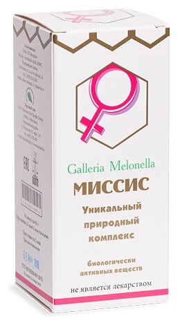 Галлерия Мелонелла 