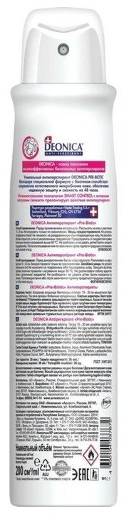 Антиперспирант Deonica Pre-Biotic эффект 200мл - фото №12