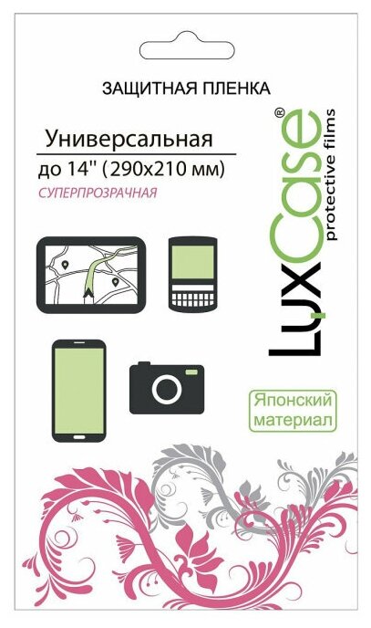 Защитная пленка Универсальная для устройств с экранами до 14.0" / 290 x 210 мм / Глянцевая